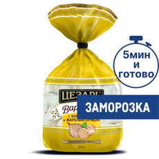 Вареники Цезарь картофель-жареный лучок замороженные, 600г