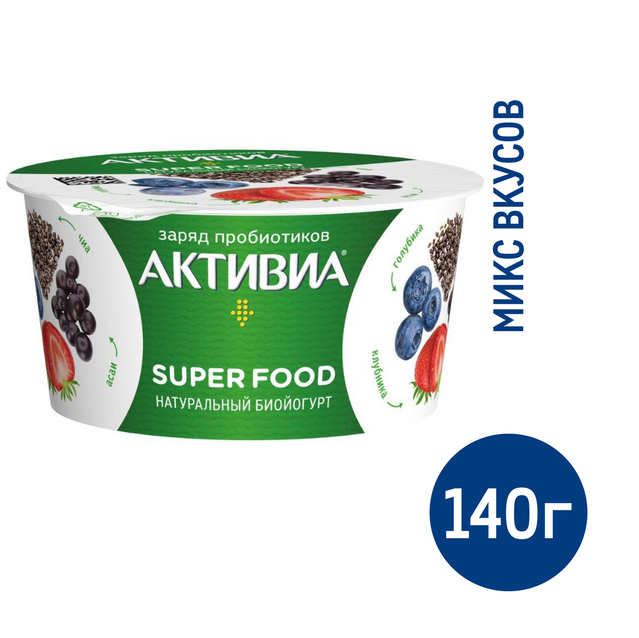 Йогурт Активиа клубника-голубика-ассаи-чиа 2.2%, 140г купить с доставкой на  дом, цены в интернет-магазине