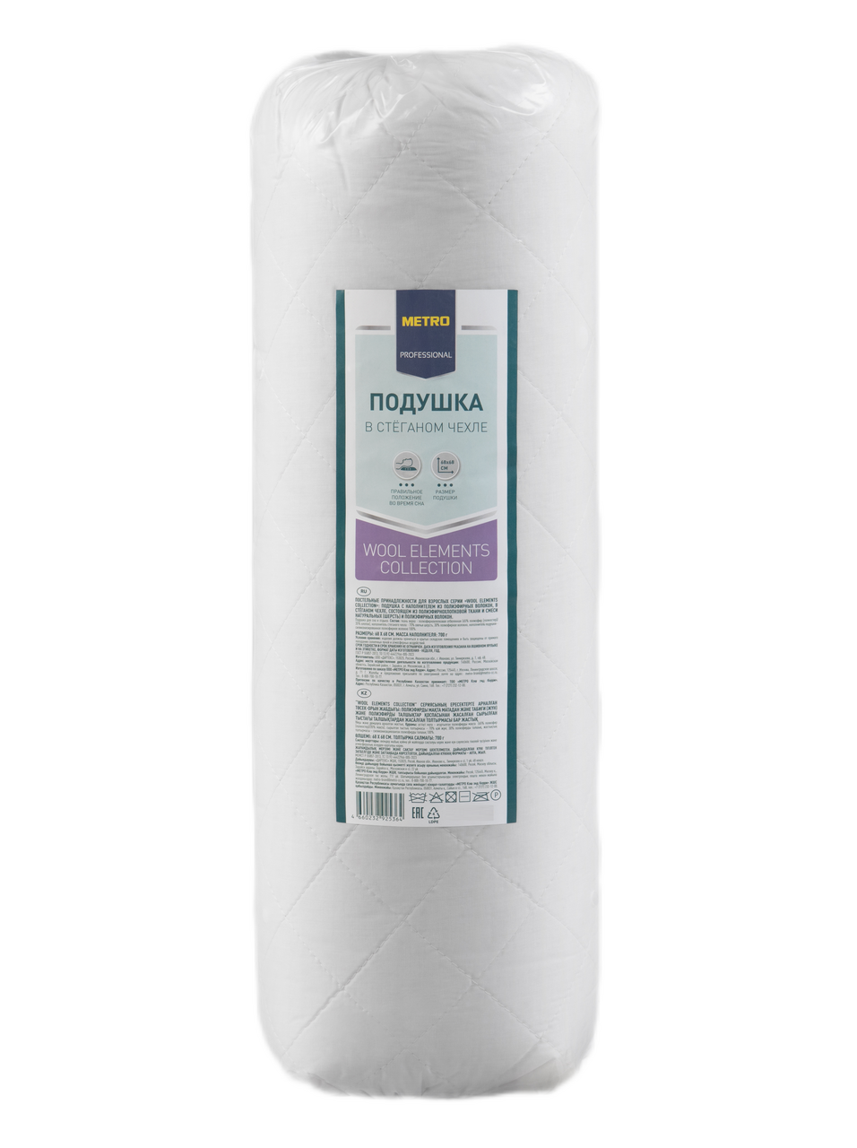 METRO PROFESSIONAL Подушка Wool, 68 x 68см