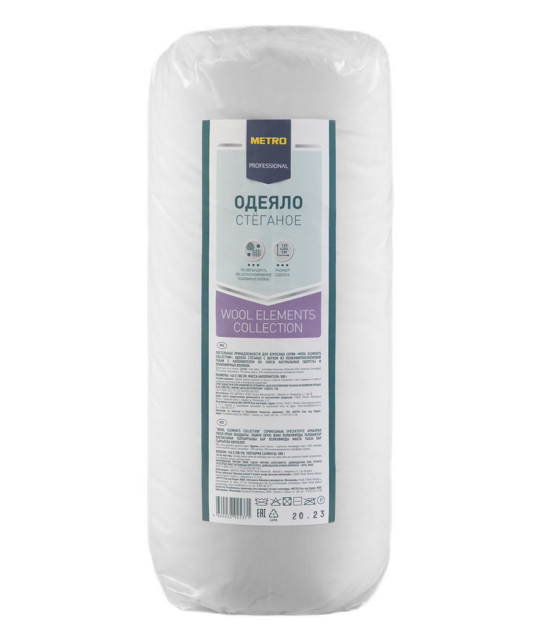 METRO PROFESSIONAL Одеяло Wool, 145 x 200см