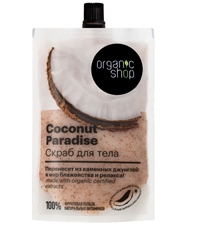 Скраб для тела Organic Shop Home Made Coconut Paradise, 200мл