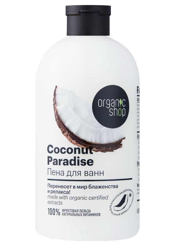 Изображение товара Гель для душа Shop Home Made Coconut Paradise 500 мл