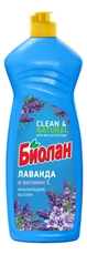 Средство Биолан для мытья посуды лаванда-витамин E, 900мл