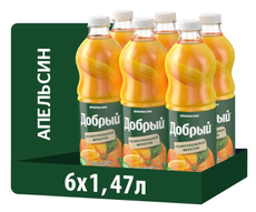 Нектар Добрый апельсин, 1.47л x 6 шт