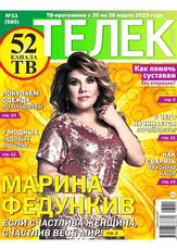 Газета Телек Кардос