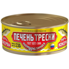 Треска Вкусные консервы печень натуральная, 230г
