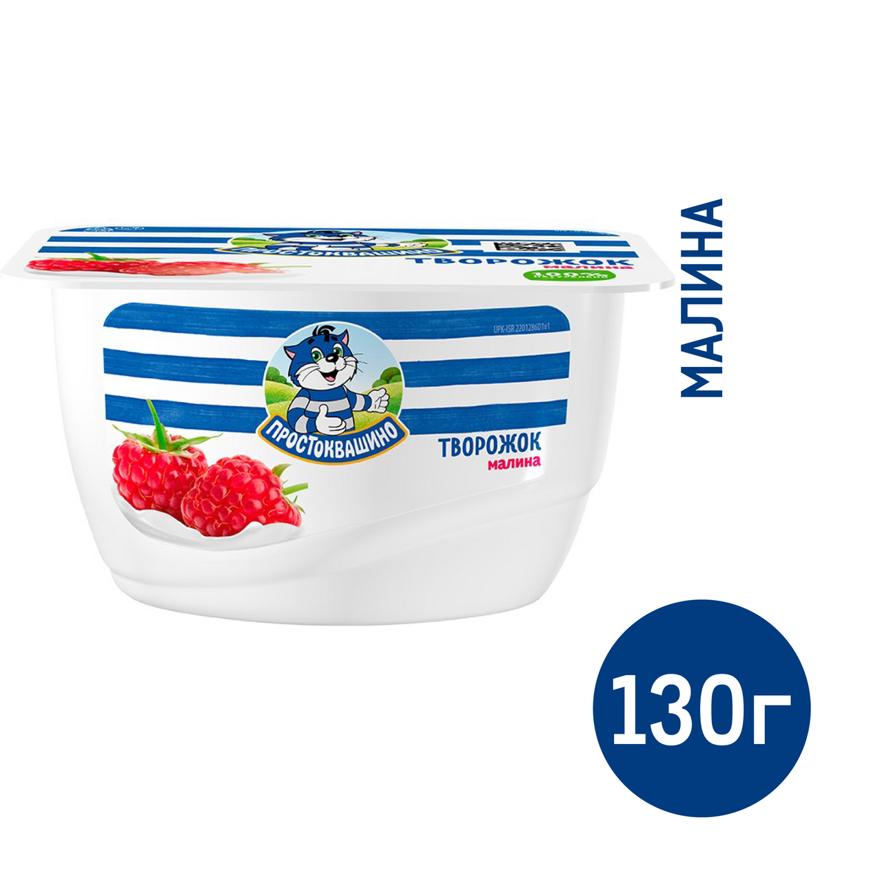 Продукт творожный Простоквашино малина 3.6%, 130г купить с доставкой на  дом, цены в интернет-магазине