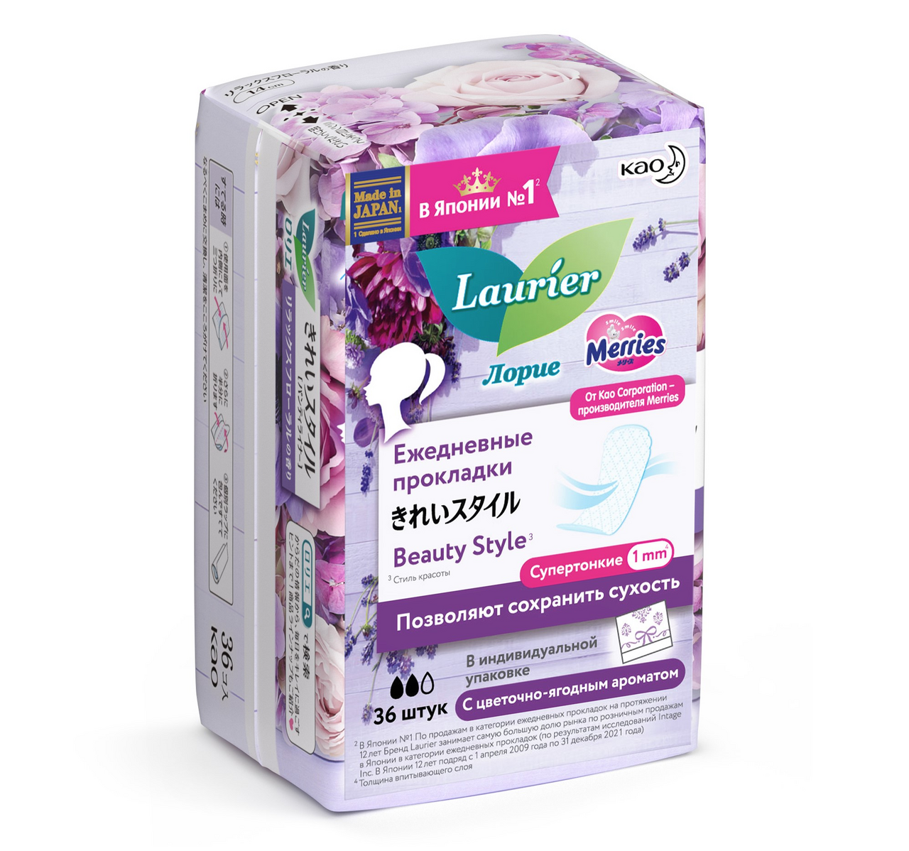 Прокладки ежедневные Laurier Beauty Style цветочно-ягодный аромат, 36шт