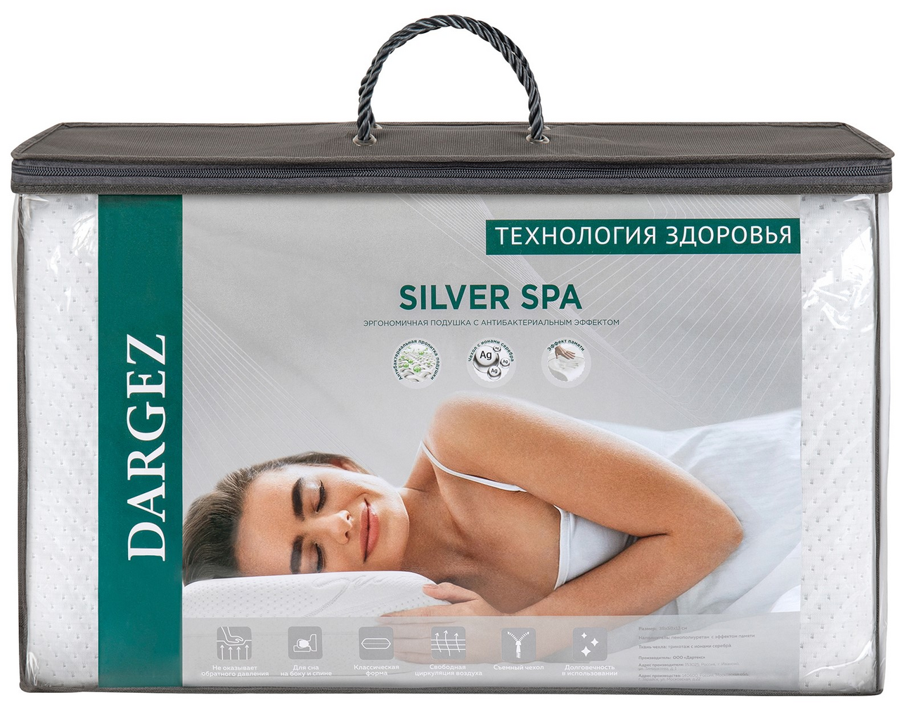 Подушка Dargez Silver Spa эргономичная, 38 х 58 х 13см