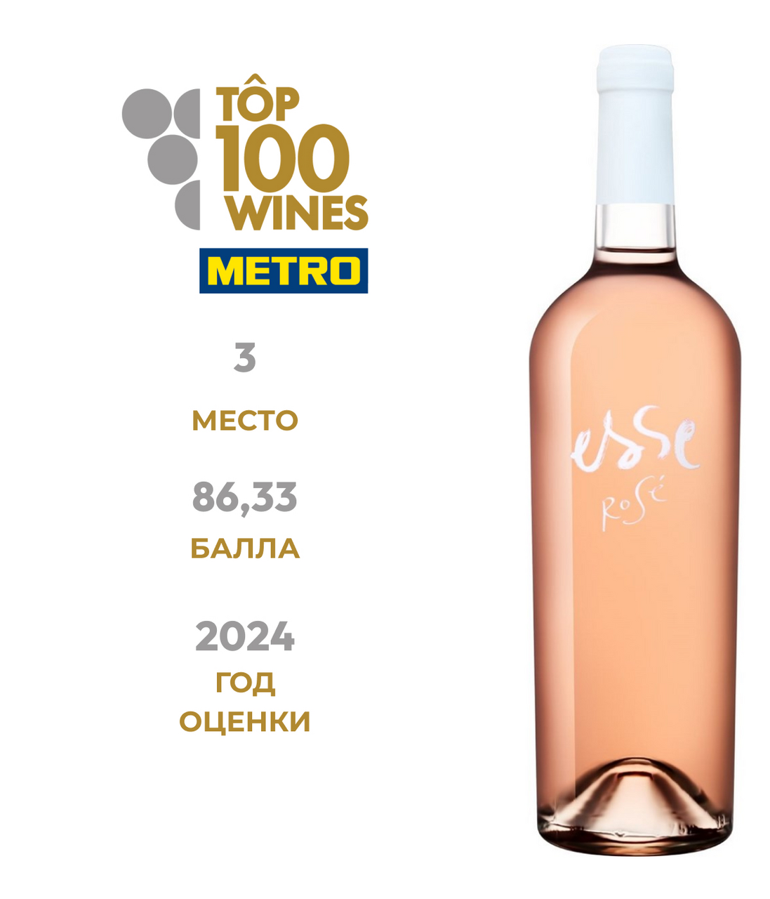 Изображение товара Вино Esse Rose розовое сухое, 0.75л