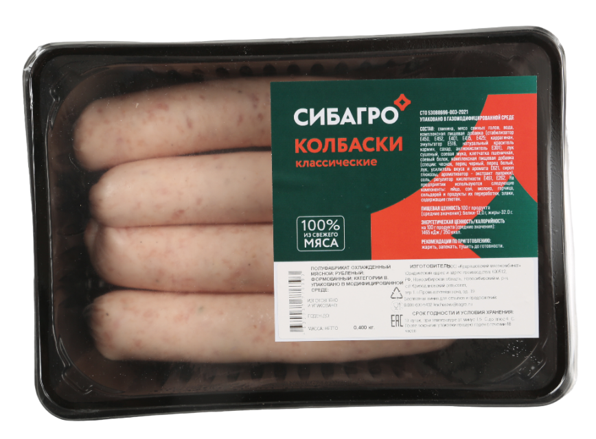 Колбаски Сибагро классические охлажденные, 400г