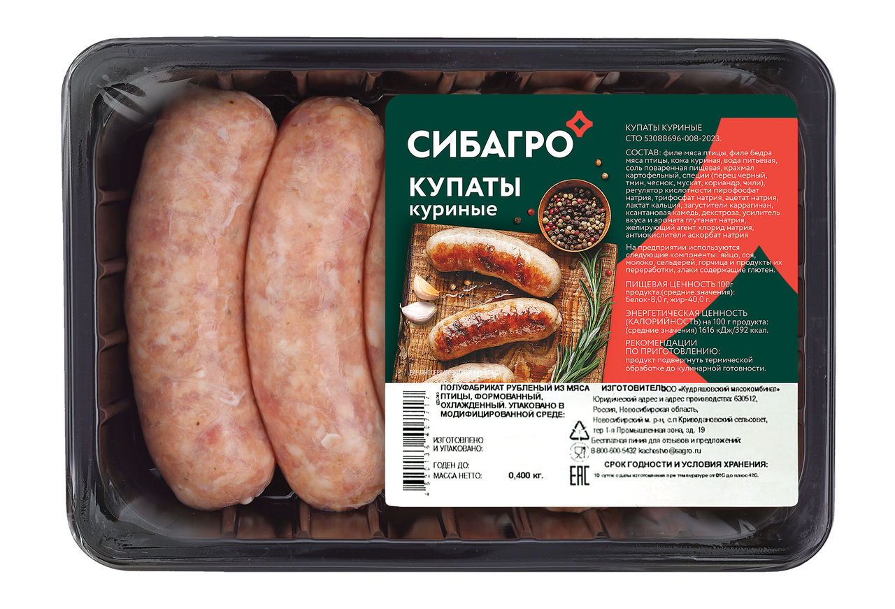 Купаты Сибагро куриные охлажденные, 400г купить с доставкой на дом, цены в  интернет-магазине