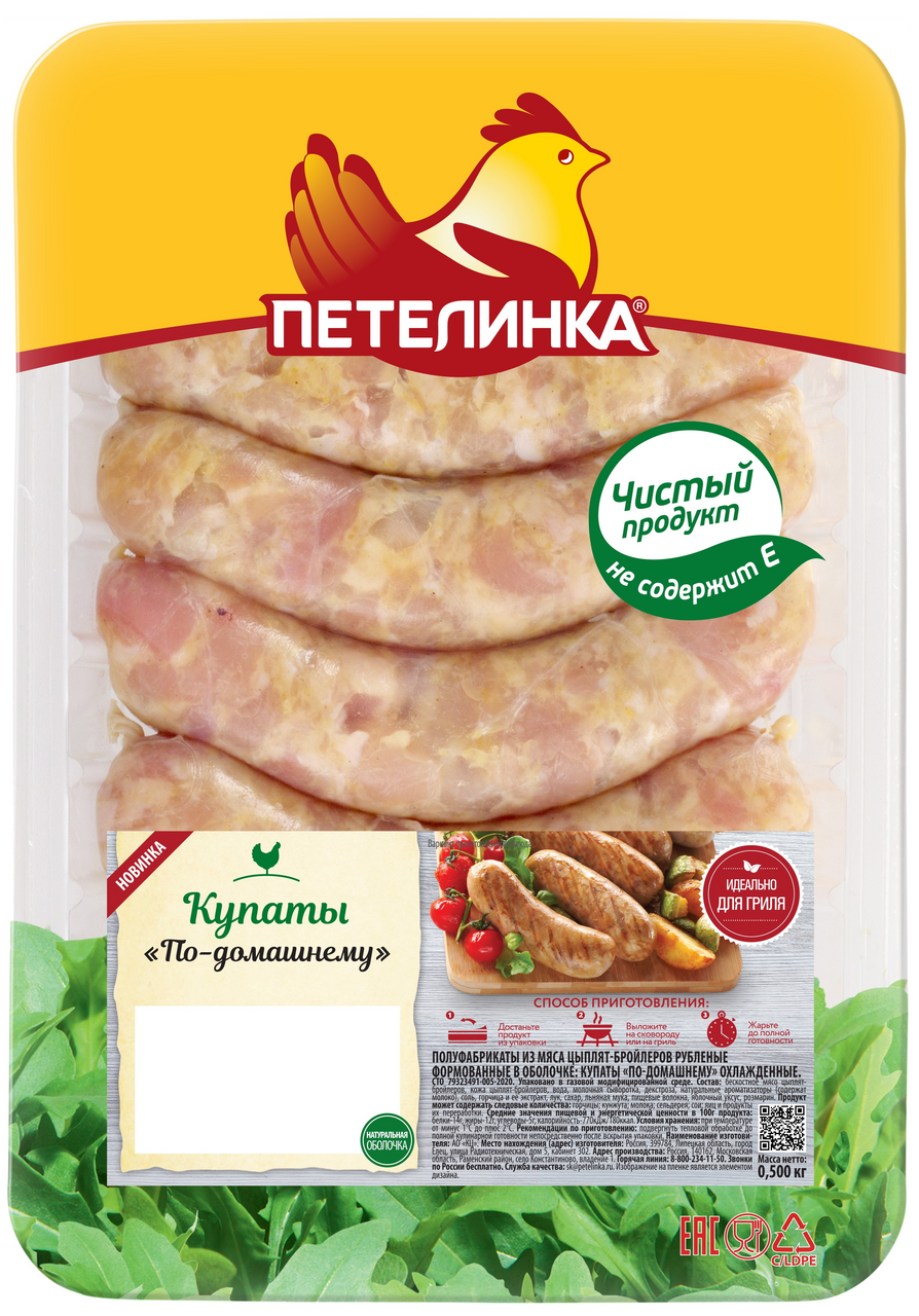 Изображение товара Купаты Петелинка цыпленок-бройлер по-домашнему охлажденные, 500г