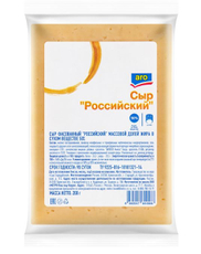 aro Сыр российский 50%, 200г