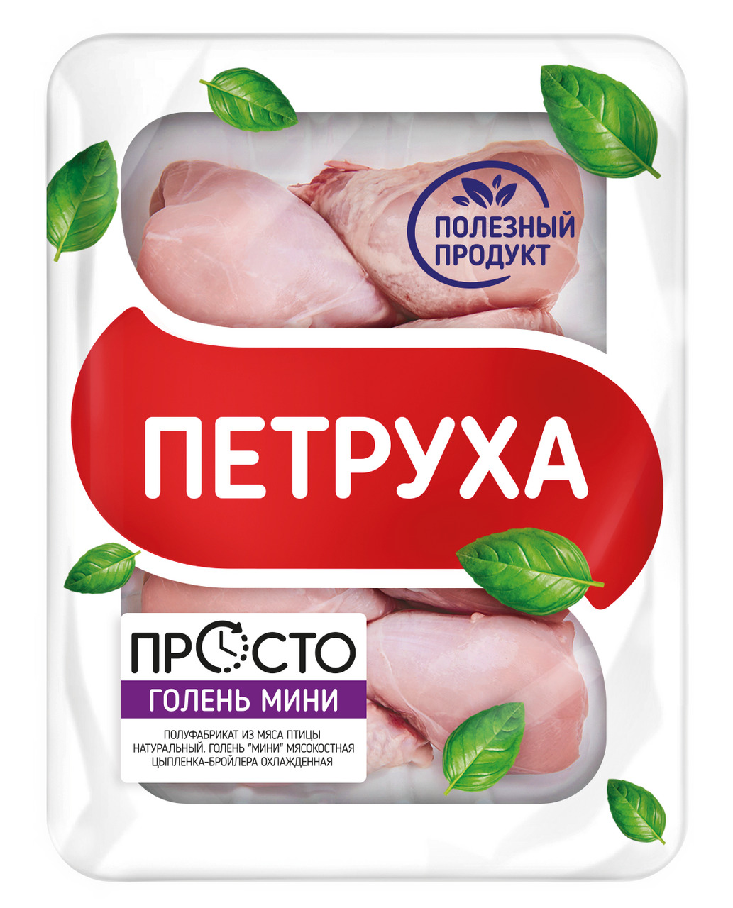 Голень цыпленка-бройлера Петруха охлажденная, 600г купить с доставкой ...