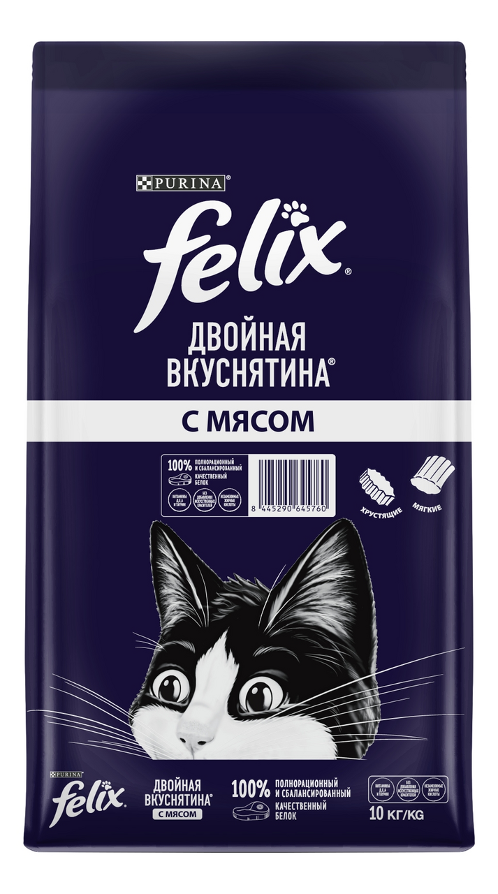 Корм сухой Felix Двойная вкуснятина для взрослых кошек с мясом, 10кг купить  с доставкой на дом, цены в интернет-магазине