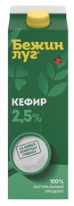 Кефир Бежин луг 2.5%, 900г