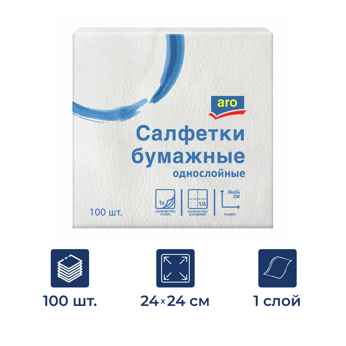 aro Салфетки бумажные 1 слой 24 x 24см, 100шт