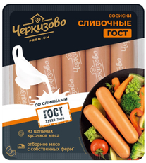 Сосиски Черкизово сливочные ГОСТ, 450г