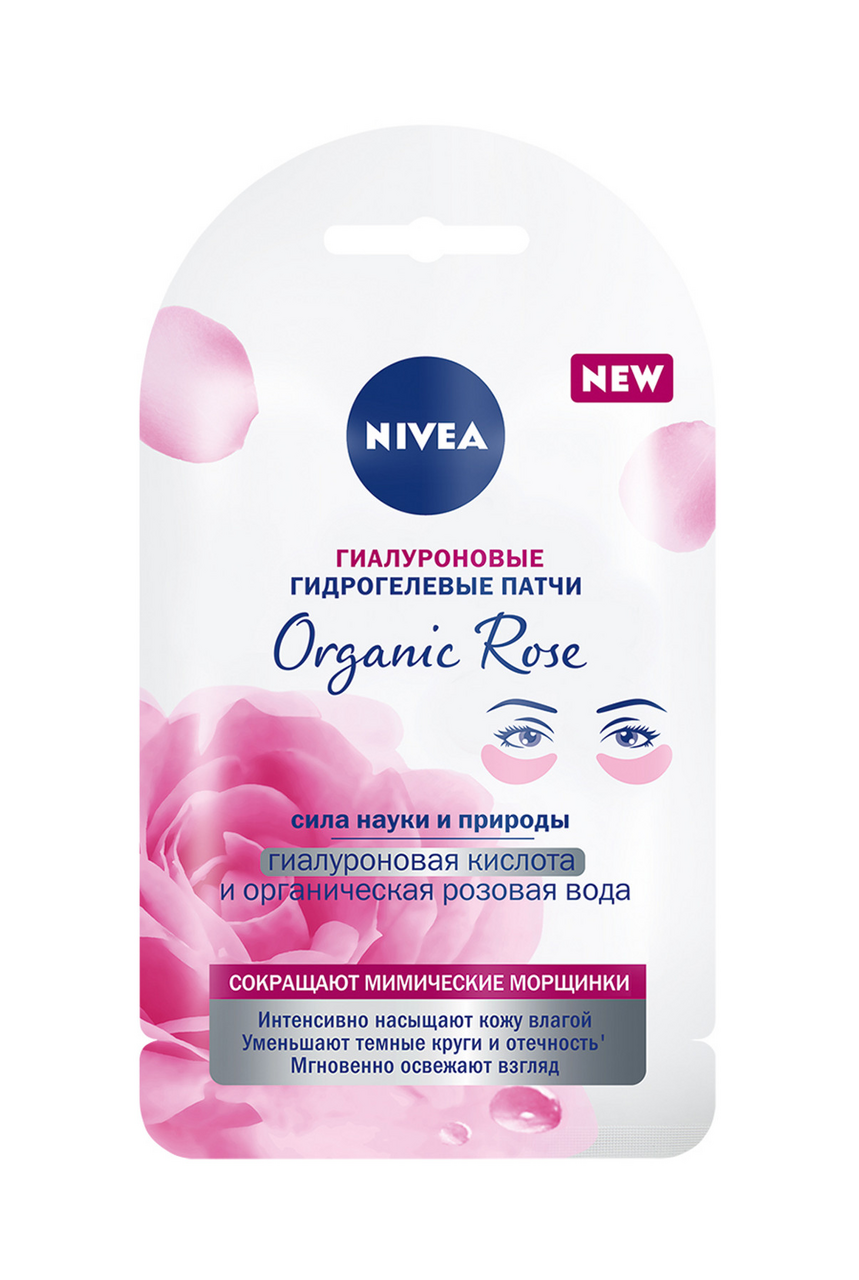 Патчи Nivea Organic Rose для глаз гиалуроновые 2шт, 16г купить с доставкой  на дом, цены в интернет-магазине