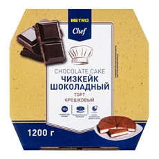 METRO Chef Чизкейк шоколад торт крошковый 12 порций, 1.2кг