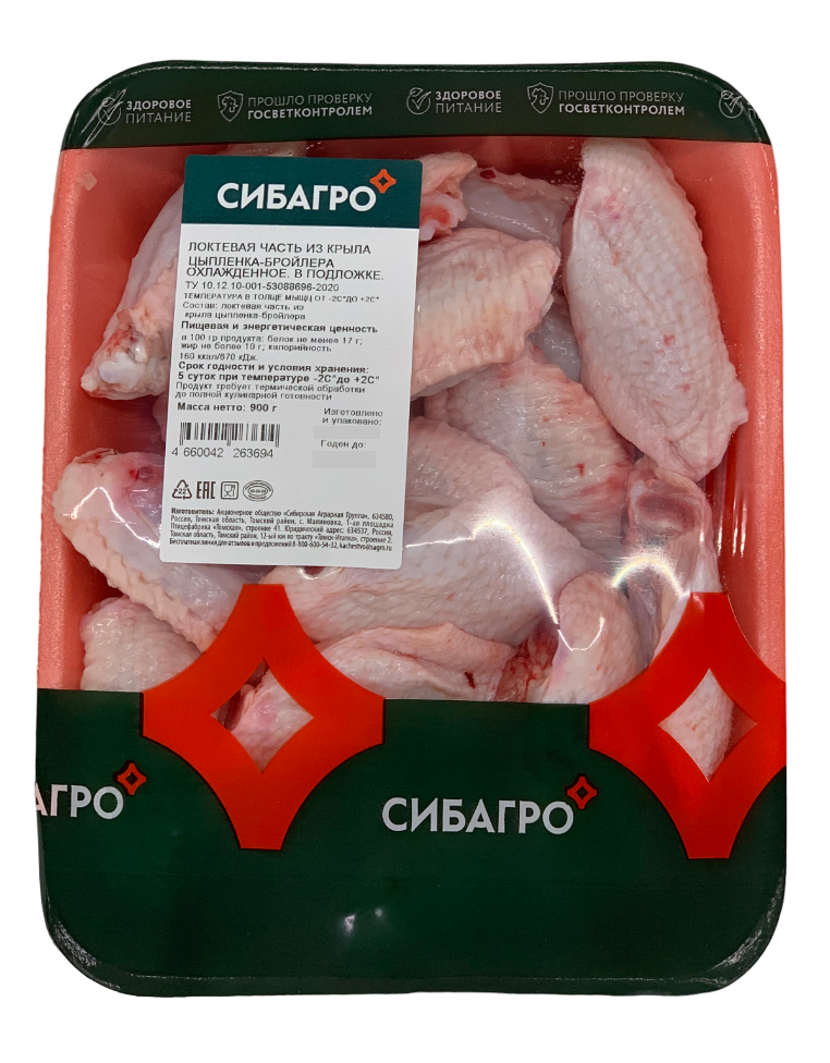 Локтевая часть крыла цыпленка-бройлера Сибагро охлажденная, ~1кг