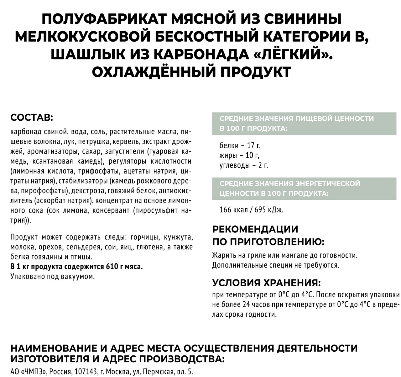 Превью изображения товара