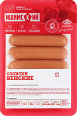 Сосиски Ишимский Мк венские вареные, 350г