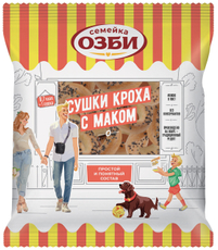 Сушки Семейка Озби Кроха с маком, 200г