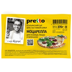 Сыр Pretto Моцарелла для пиццы-лазаньи-запекания 45%, 370г