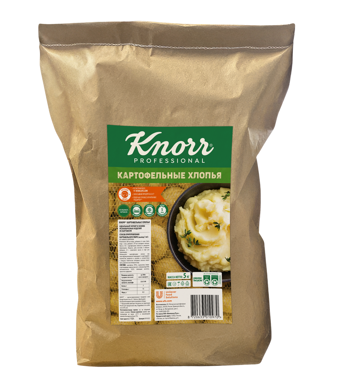 Хлопья Knorr Professional картофельные, 5кг купить с доставкой на дом, цены  в интернет-магазине