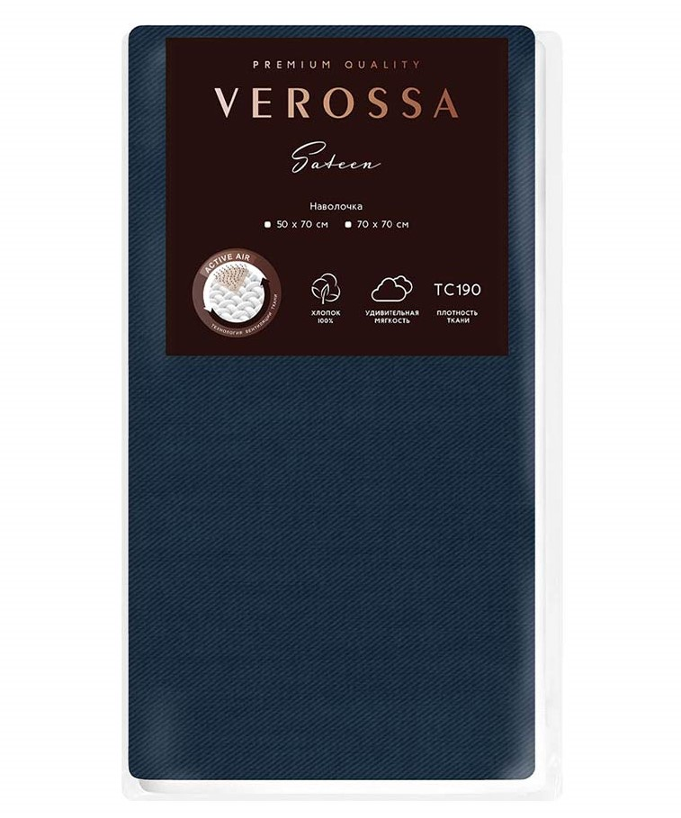 Наволочка Verossa темно-синяя сатин, 70 x 70см