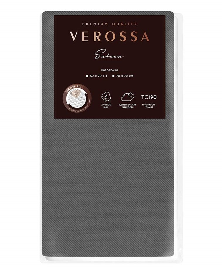 Наволочка Verossa темно-синяя графит, 70 x 70см