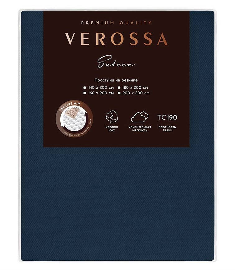 Простыня Verossa темно-синяя сатин на резинке, 200 x 200см