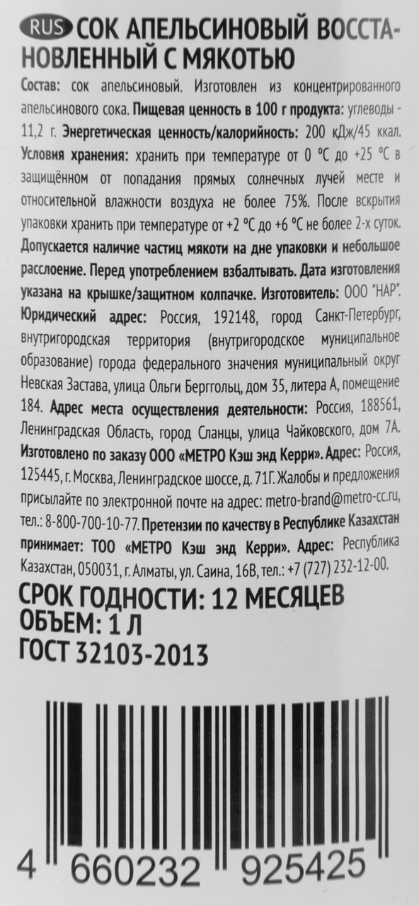 Превью изображения товара