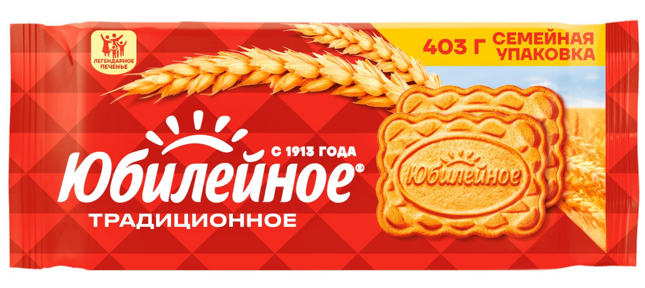 Печенье Юбилейное Традиционное витаминизированное, 403г