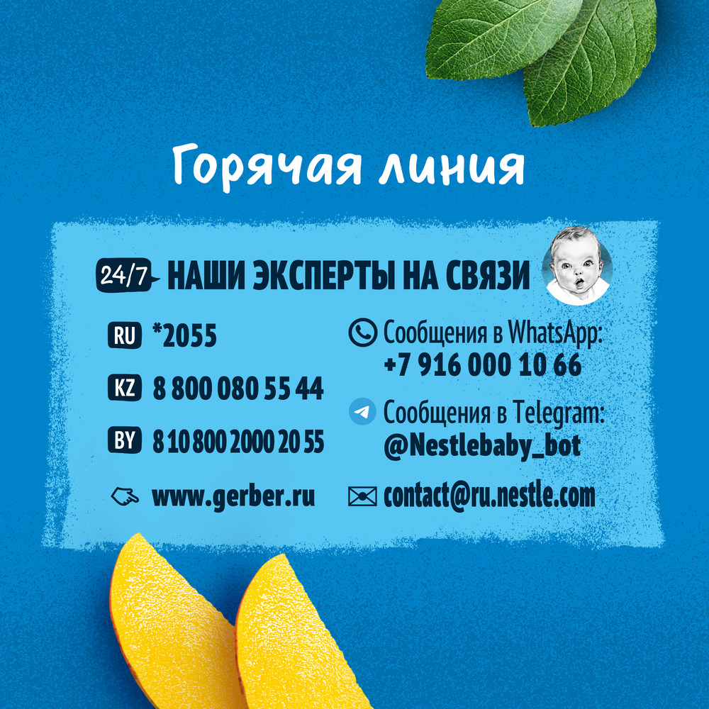 <b>Пюре</b> <b>Gerber</b> яблоко-<b>манго</b>, 90г купить с доставкой на дом, цены в интернет-ма...