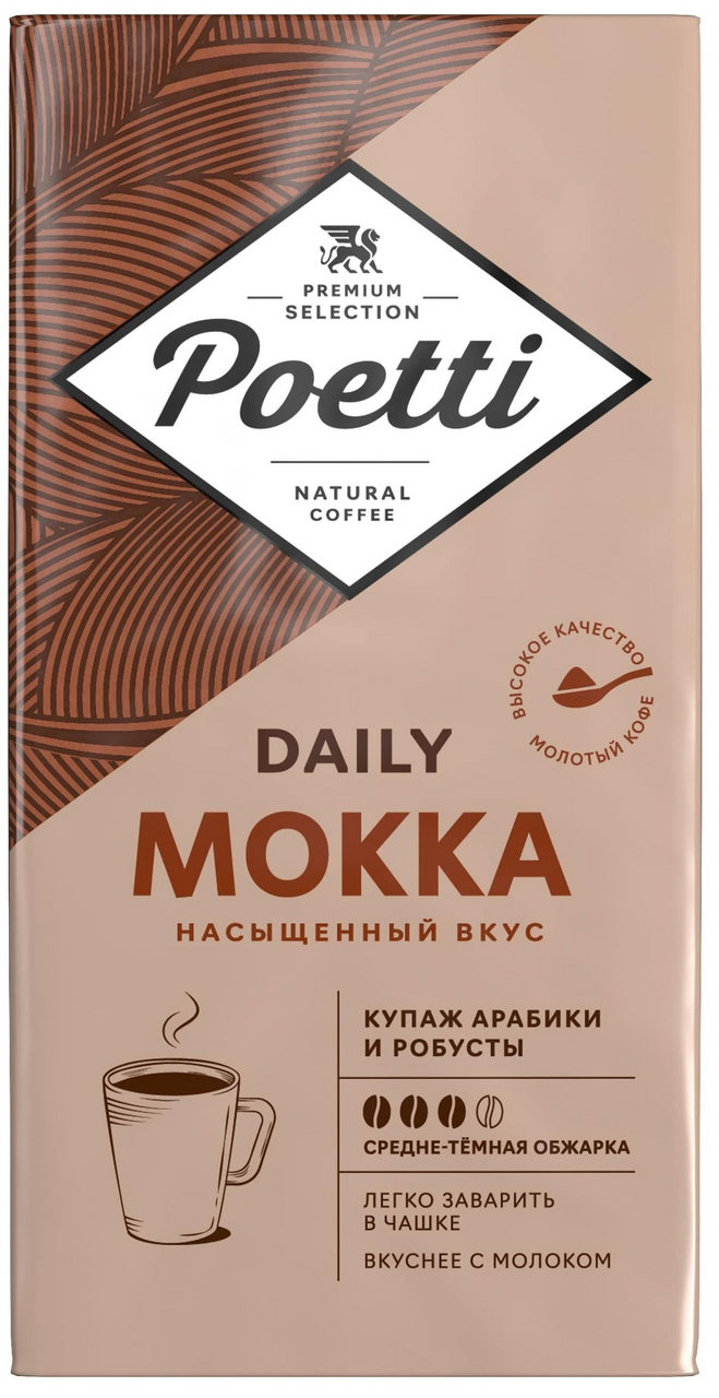 Изображение товара Кофе Poetti Daily Mokka молотый, 250г - бархатистый вкус и богатый аромат