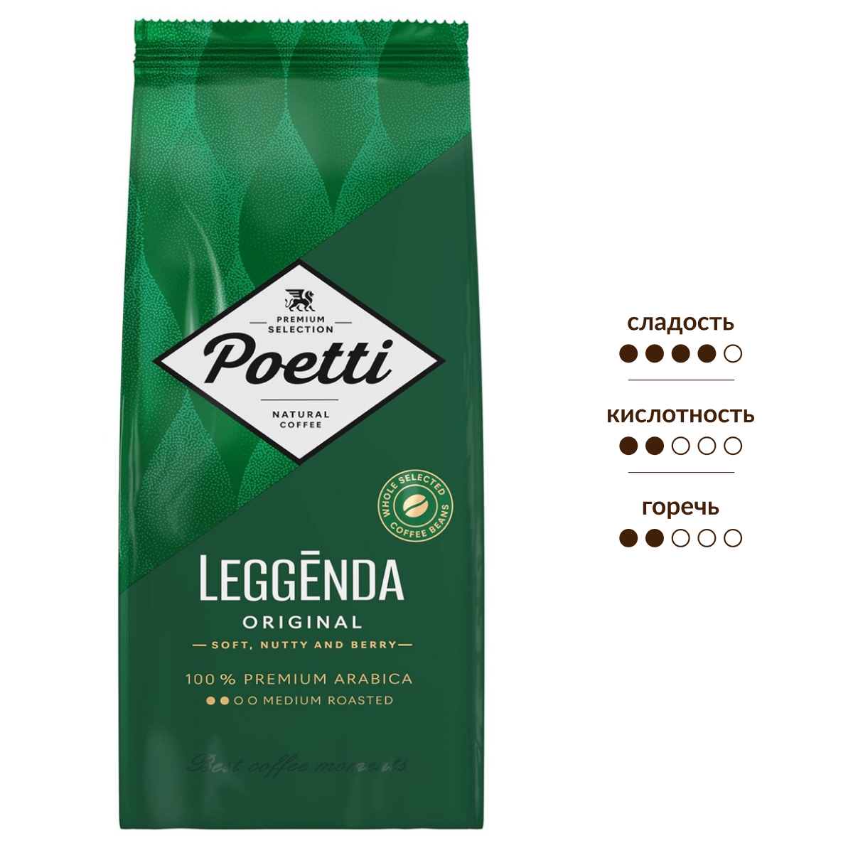 Изображение товара Кофе Poetti Leggenda Original в зернах, 1кг
