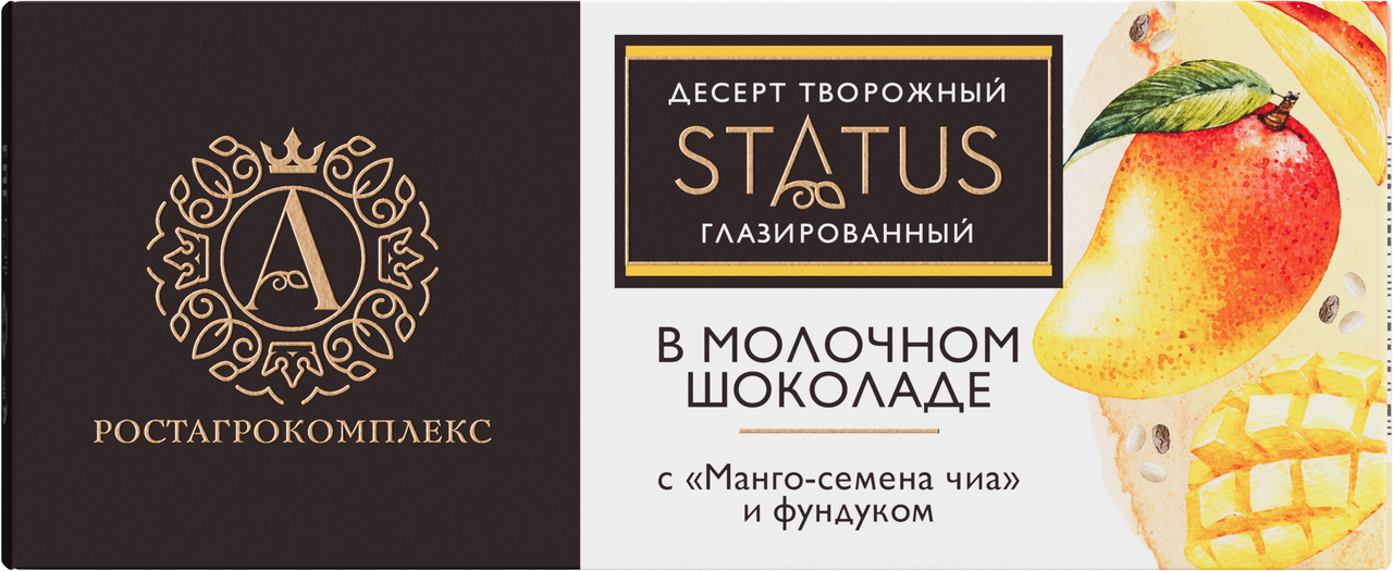 Десерт творожный глазированный А.Ростагрокомплекс с манго, семенами чиа и фундуком в молочном шоколаде 26%, 45г
