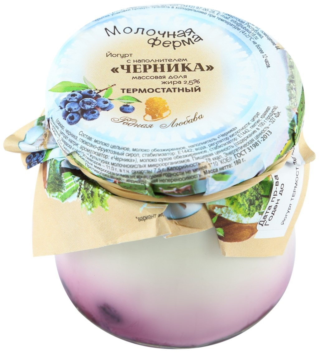 Йогурт Родная Любава термостатный черника 2.5%, 180г