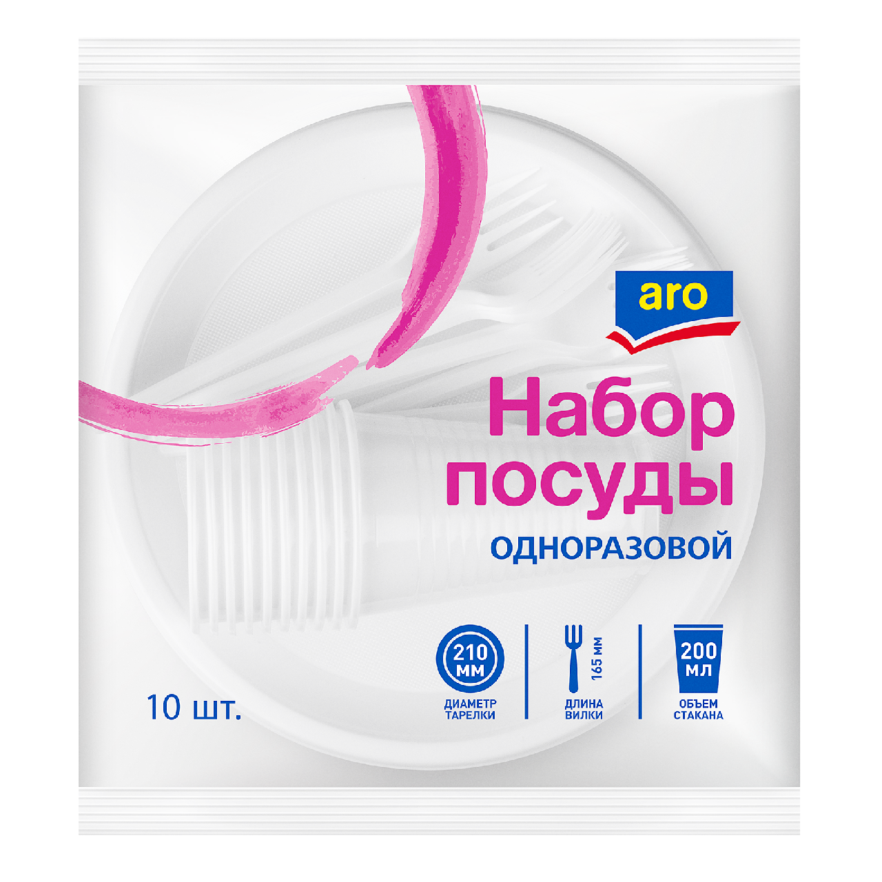 aro Набор одноразовой посуды белый на 10 персон купить с доставкой на дом,  цены в интернет-магазине