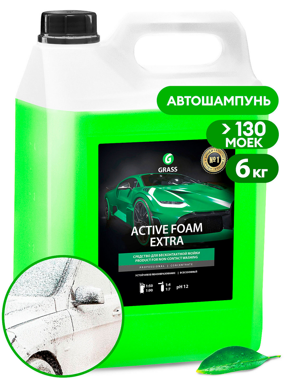 Пена Grass Extra активная, 6кг купить с доставкой на дом, цены в ...