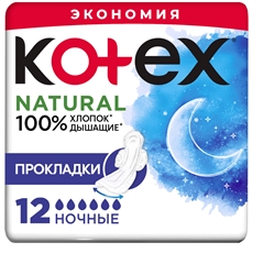 Прокладки гигиенические Kotex Natural ночные, 12шт