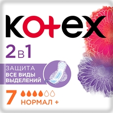 Прокладки гигиенические Kotex Normal+ 2в1, 7шт
