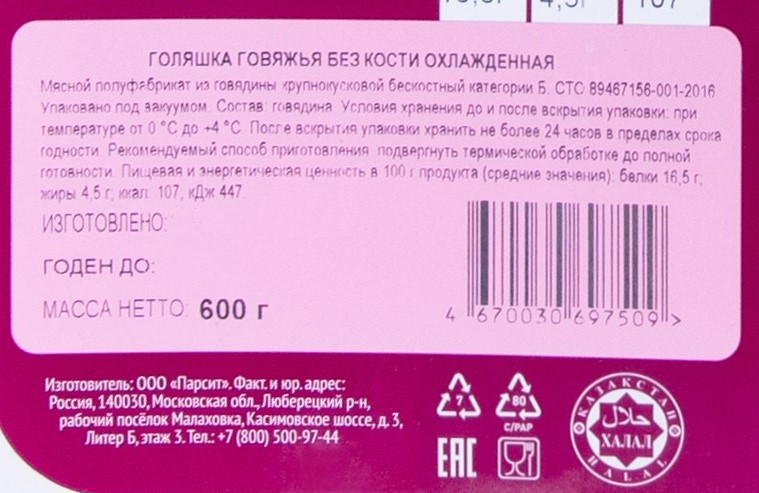 Превью изображения товара