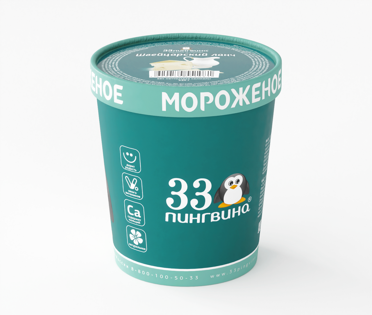 Мороженое 33 Пингвина Пломбир со вкусом сыра Швейцарский ланч, 330г купить  с доставкой на дом, цены в интернет-магазине