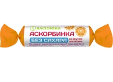 Аскорбинка Racionika со вкусом апельсина без сахара 3г х 10шт, 30г