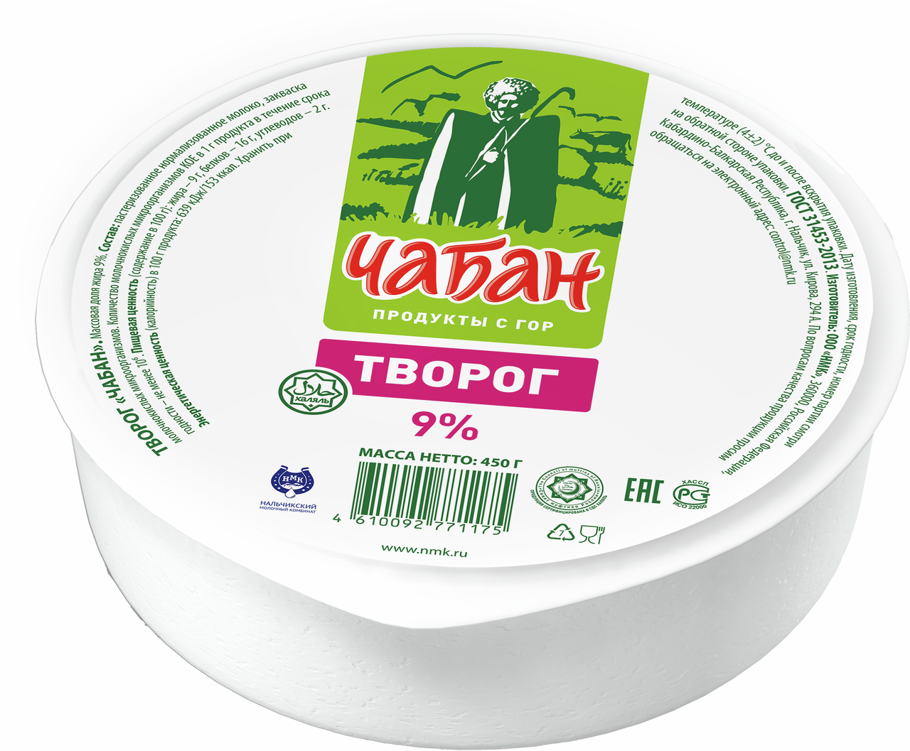 Творог Чабан 9%, 450г