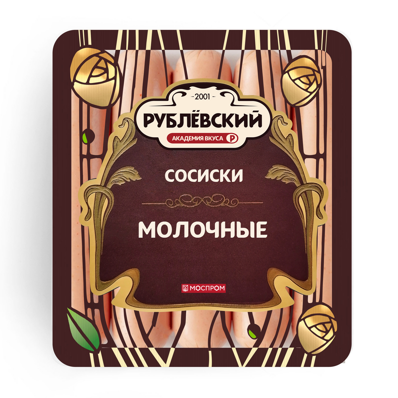 Сосиски Рублевский Молочные вареные, 430г